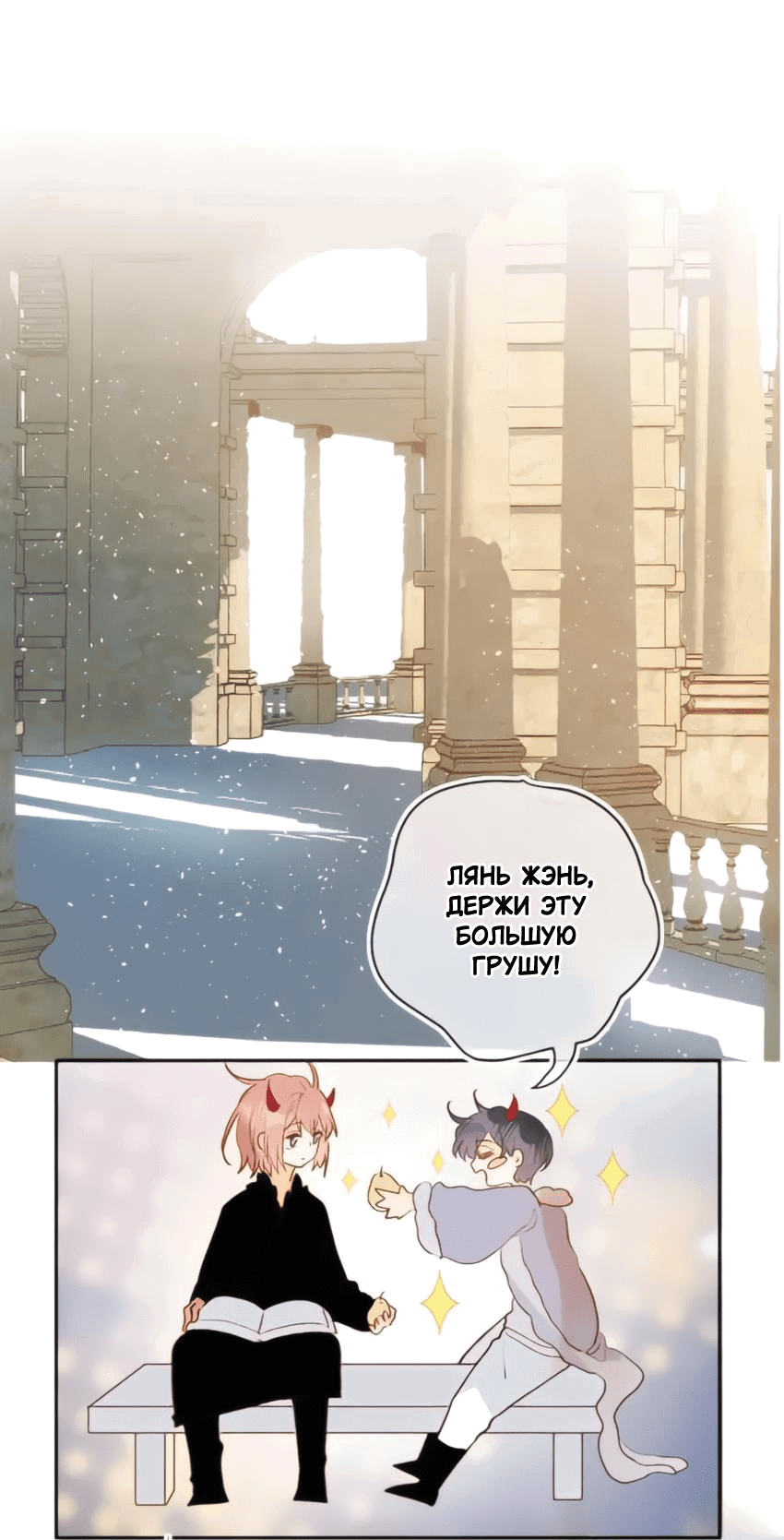 Манга Птица, укрытая цветами - Глава 122.5 Страница 7