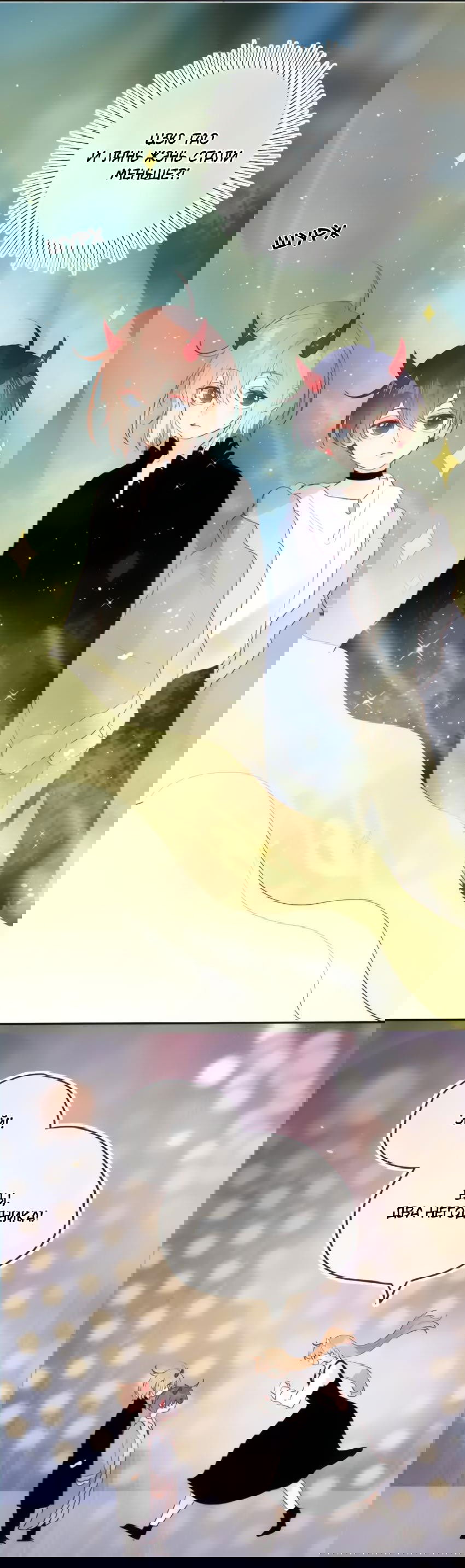 Манга Птица, укрытая цветами - Глава 122.5 Страница 5