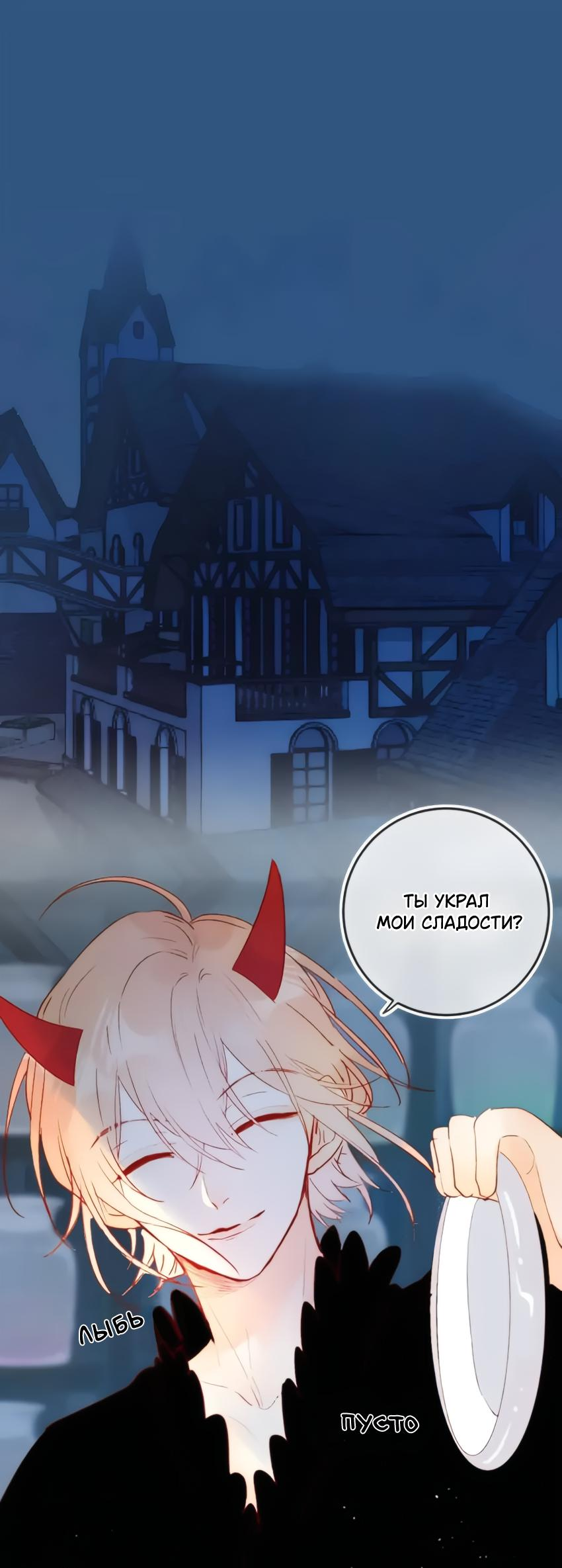 Манга Птица, укрытая цветами - Глава 122.5 Страница 1