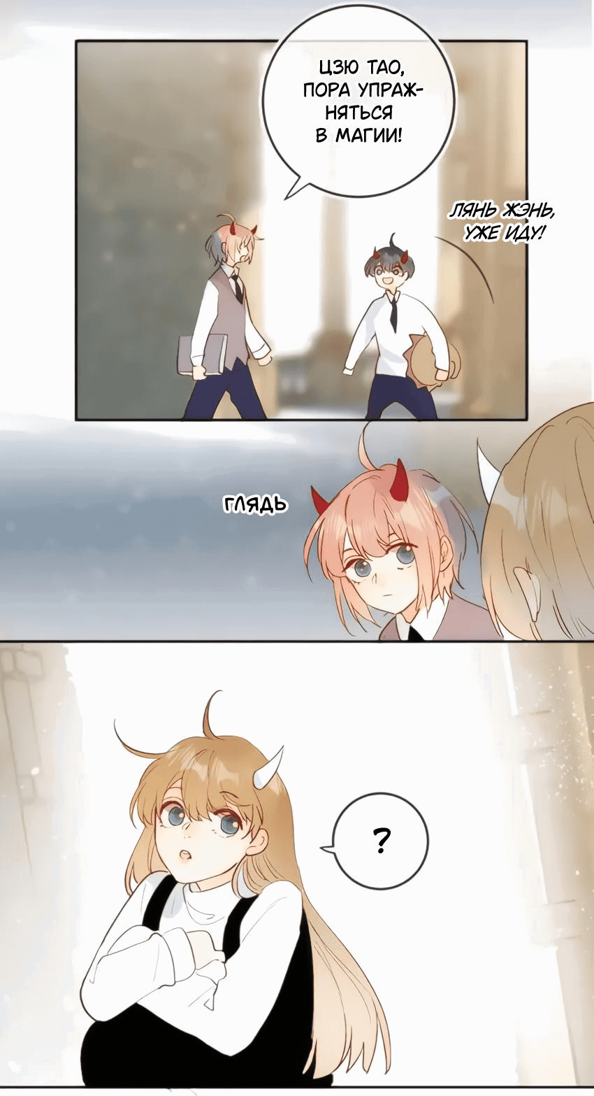 Манга Птица, укрытая цветами - Глава 122.5 Страница 12