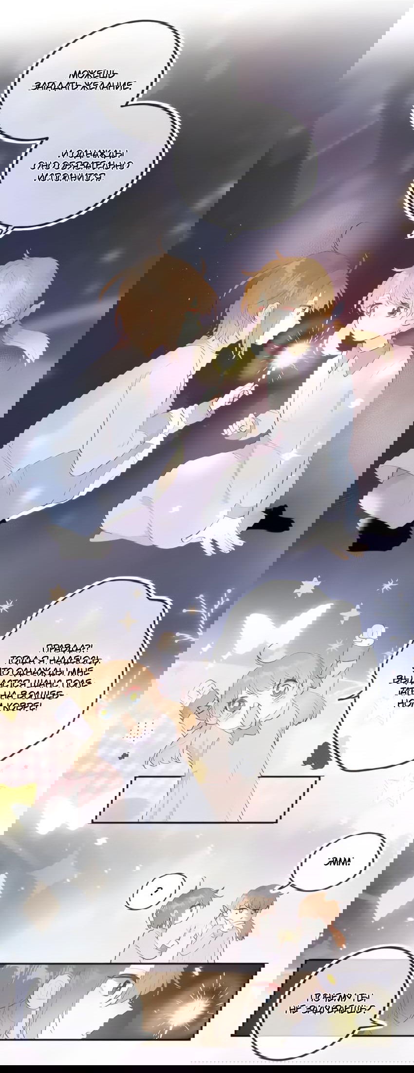 Манга Птица, укрытая цветами - Глава 122 Страница 12