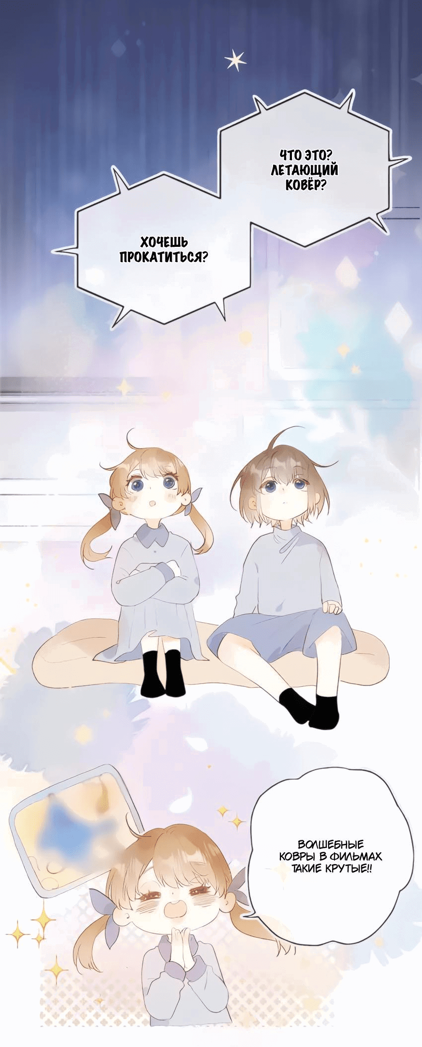 Манга Птица, укрытая цветами - Глава 122 Страница 8