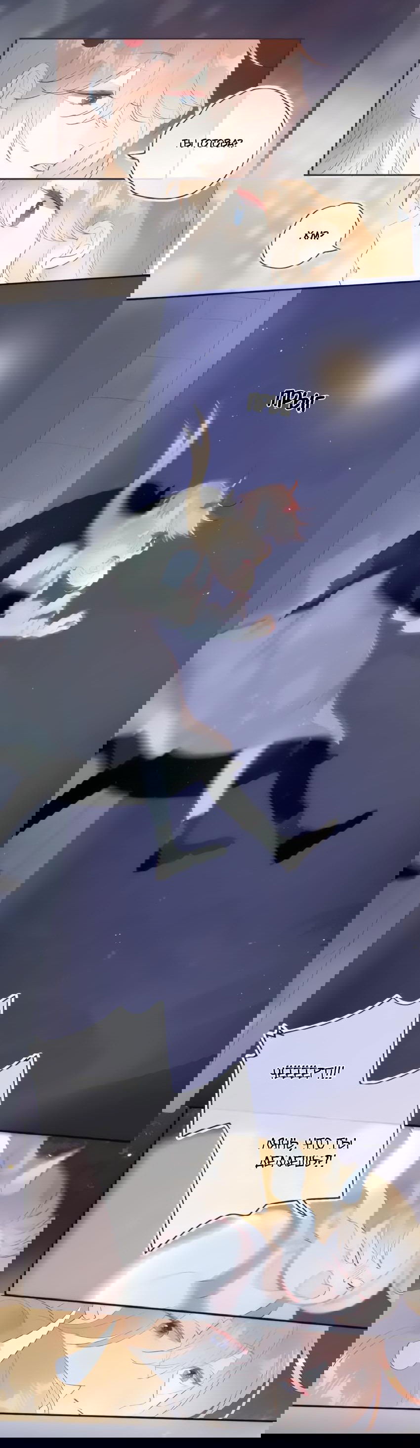 Манга Птица, укрытая цветами - Глава 122 Страница 6