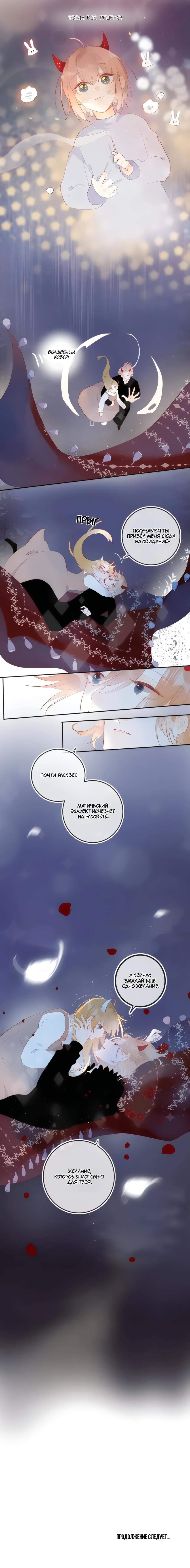 Манга Птица, укрытая цветами - Глава 122 Страница 14