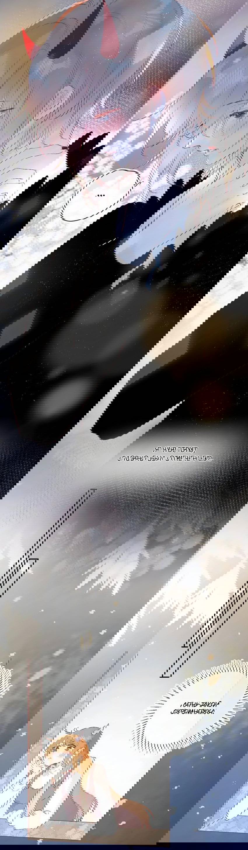 Манга Птица, укрытая цветами - Глава 121 Страница 5