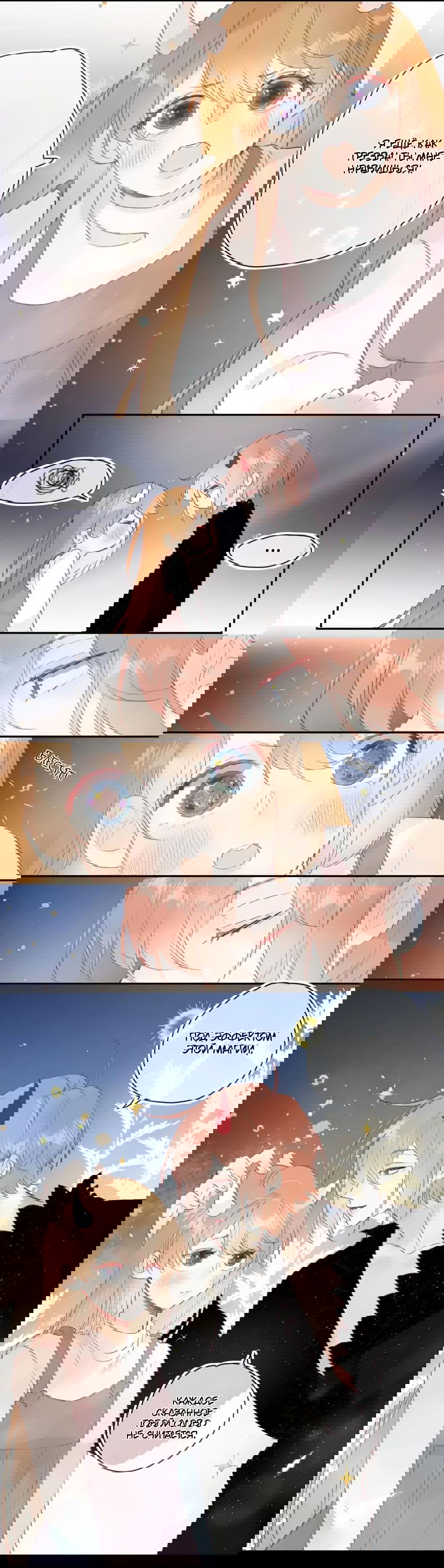 Манга Птица, укрытая цветами - Глава 120 Страница 12