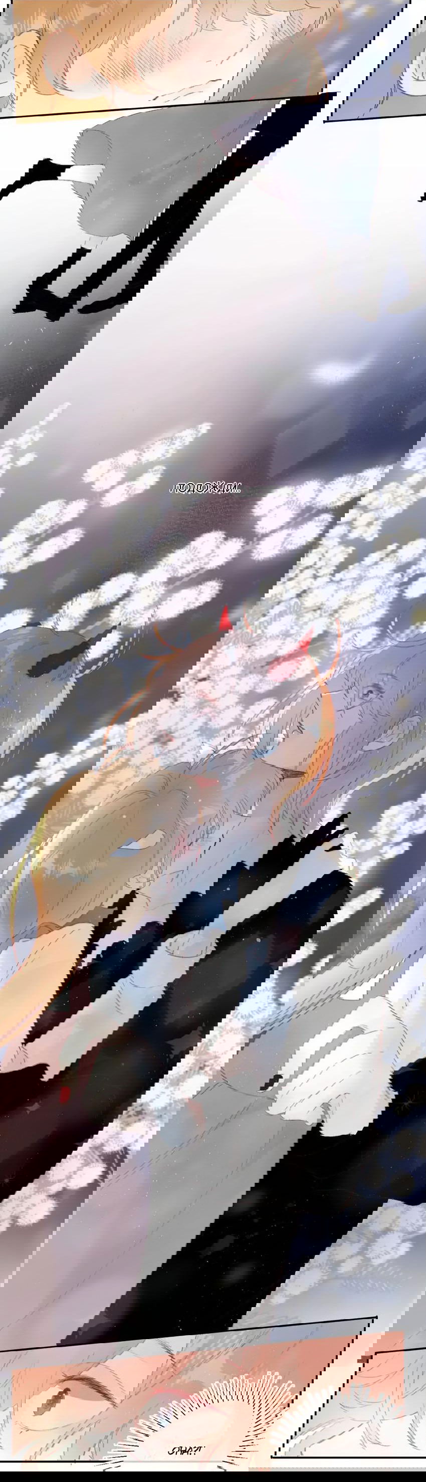 Манга Птица, укрытая цветами - Глава 120 Страница 18