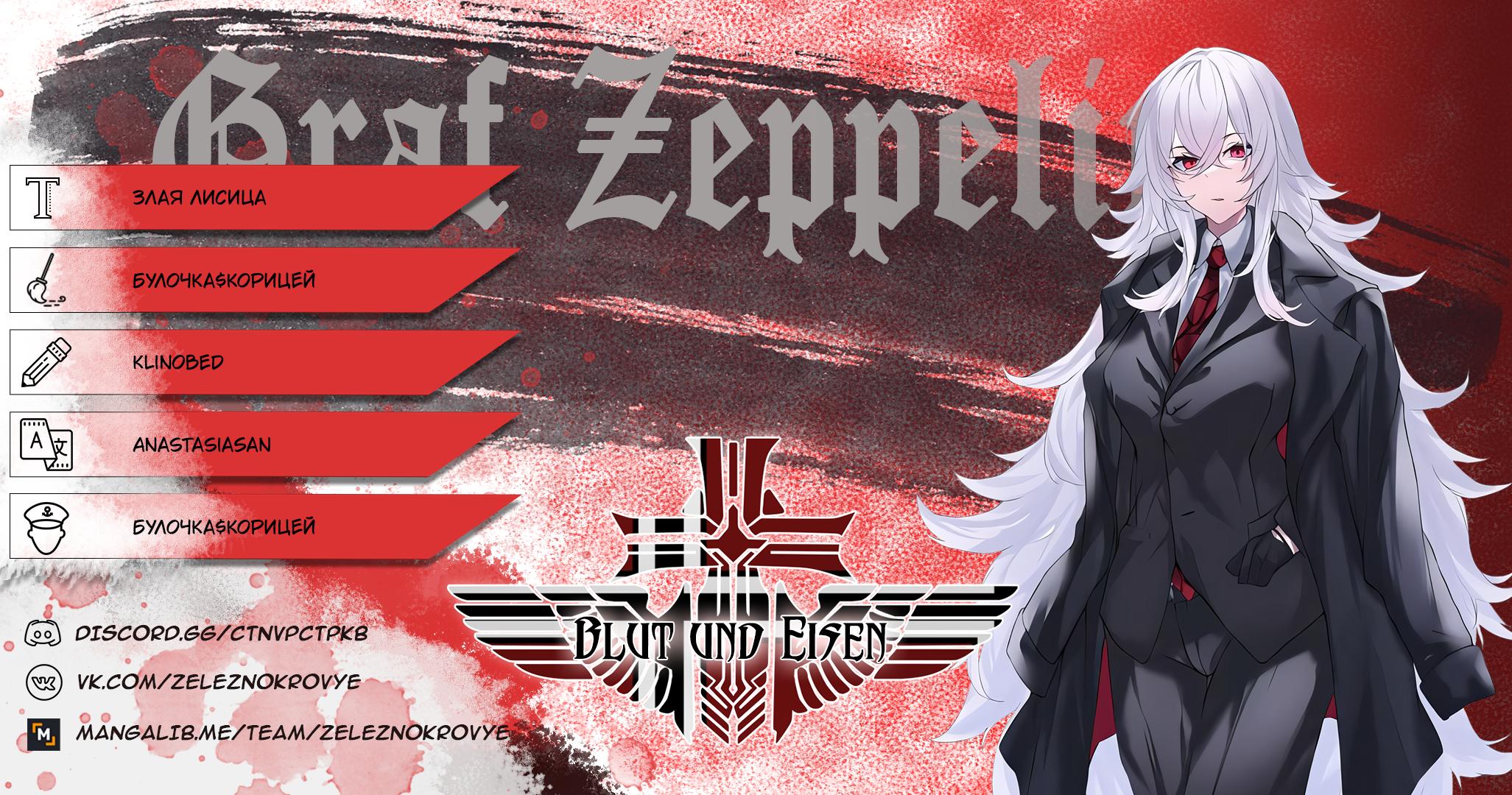 Манга Птица, укрытая цветами - Глава 120 Страница 20