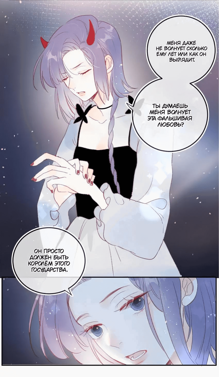 Манга Птица, укрытая цветами - Глава 120 Страница 9