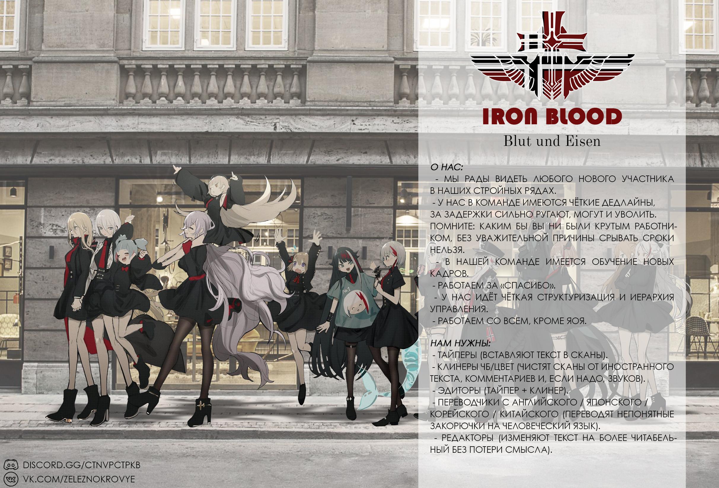 Манга Птица, укрытая цветами - Глава 120 Страница 1