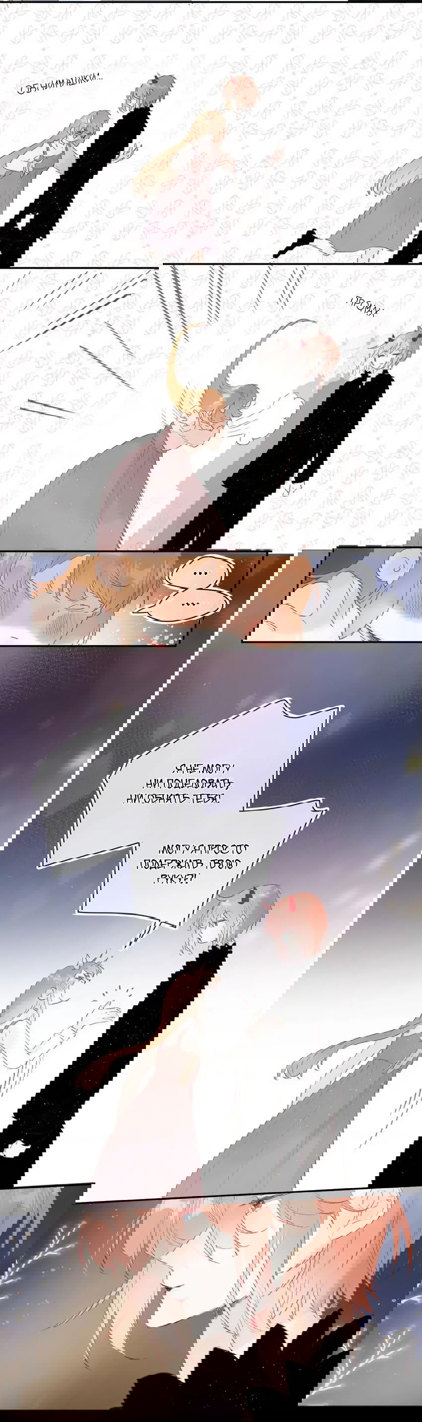 Манга Птица, укрытая цветами - Глава 120 Страница 14