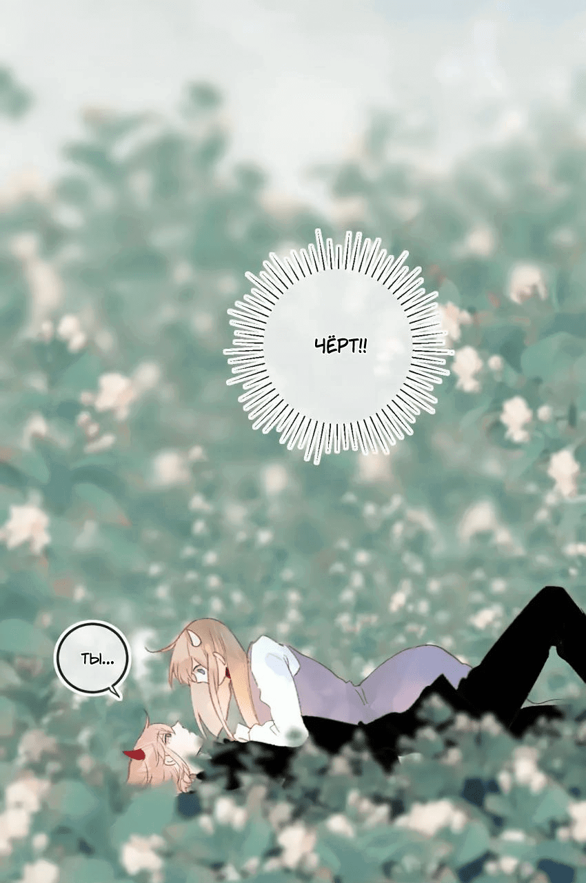 Манга Птица, укрытая цветами - Глава 120 Страница 2