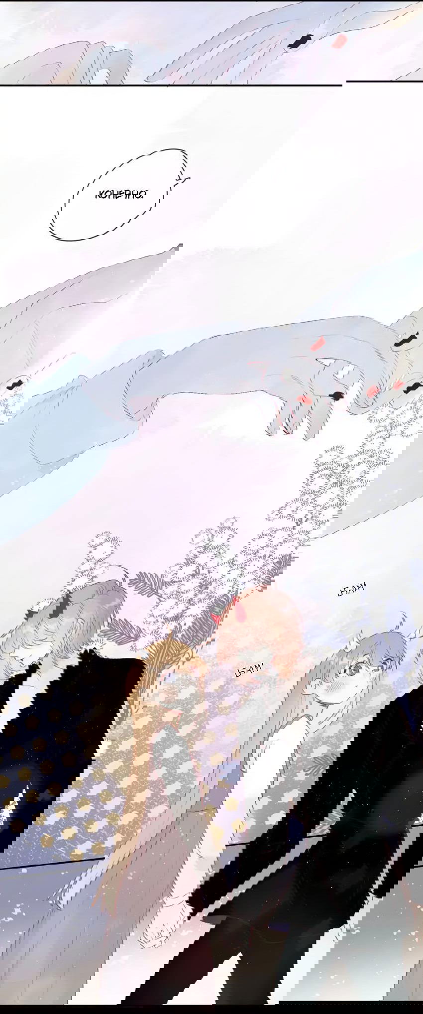 Манга Птица, укрытая цветами - Глава 120 Страница 15