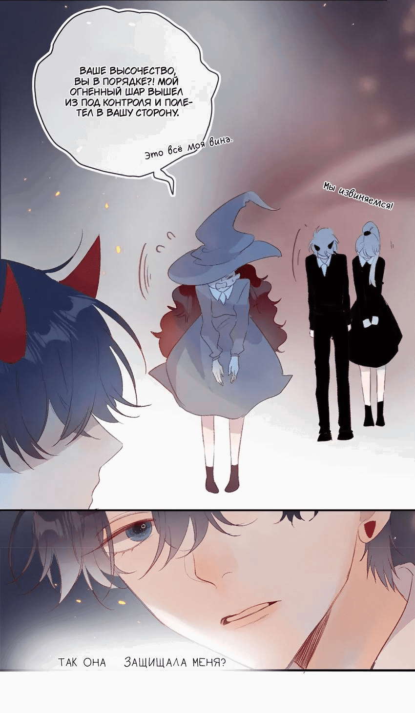 Манга Птица, укрытая цветами - Глава 119 Страница 15