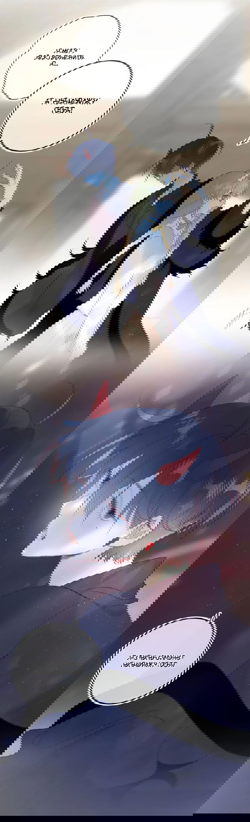 Манга Птица, укрытая цветами - Глава 119 Страница 7