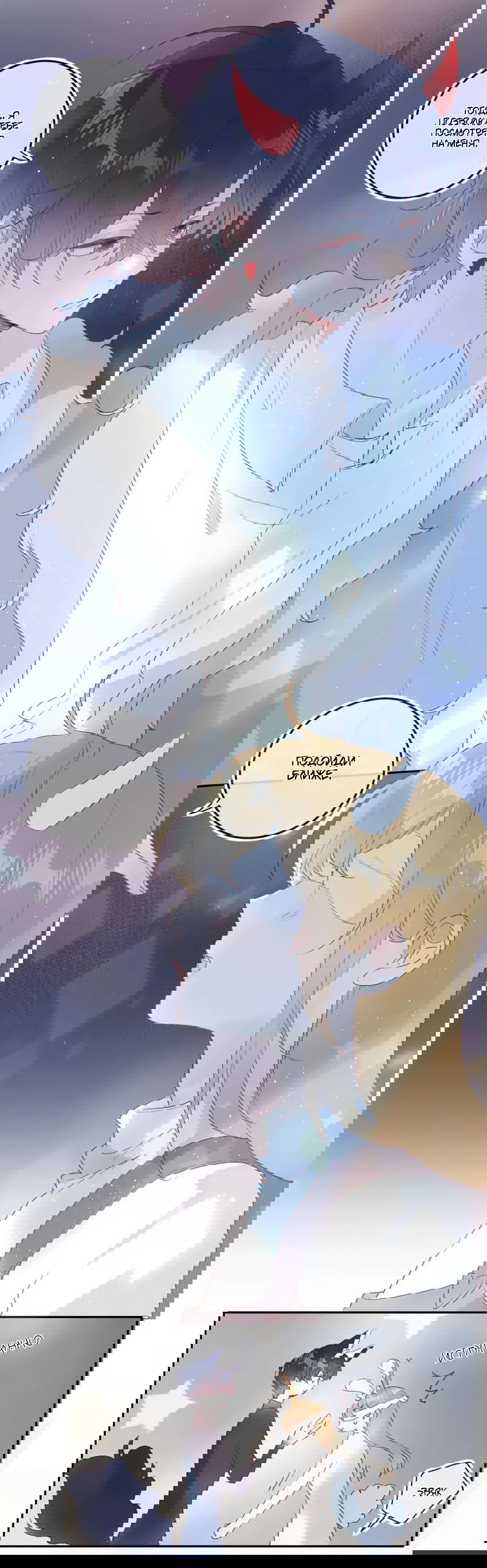 Манга Птица, укрытая цветами - Глава 119 Страница 20