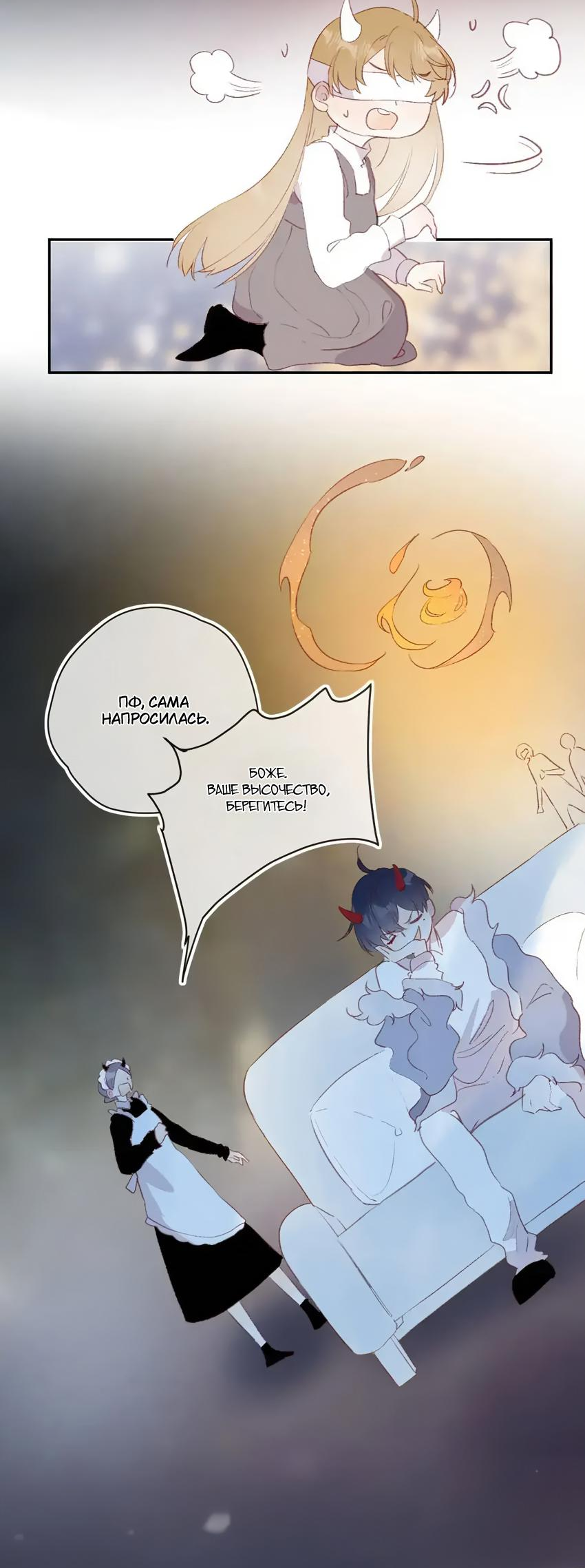 Манга Птица, укрытая цветами - Глава 119 Страница 12