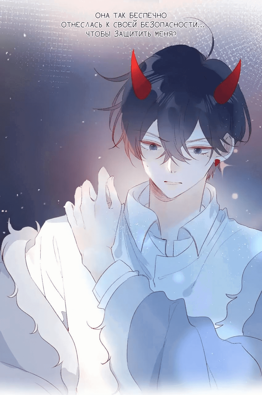 Манга Птица, укрытая цветами - Глава 119 Страница 17