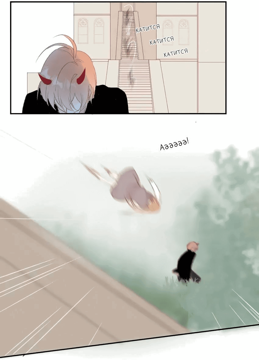 Манга Птица, укрытая цветами - Глава 119 Страница 22