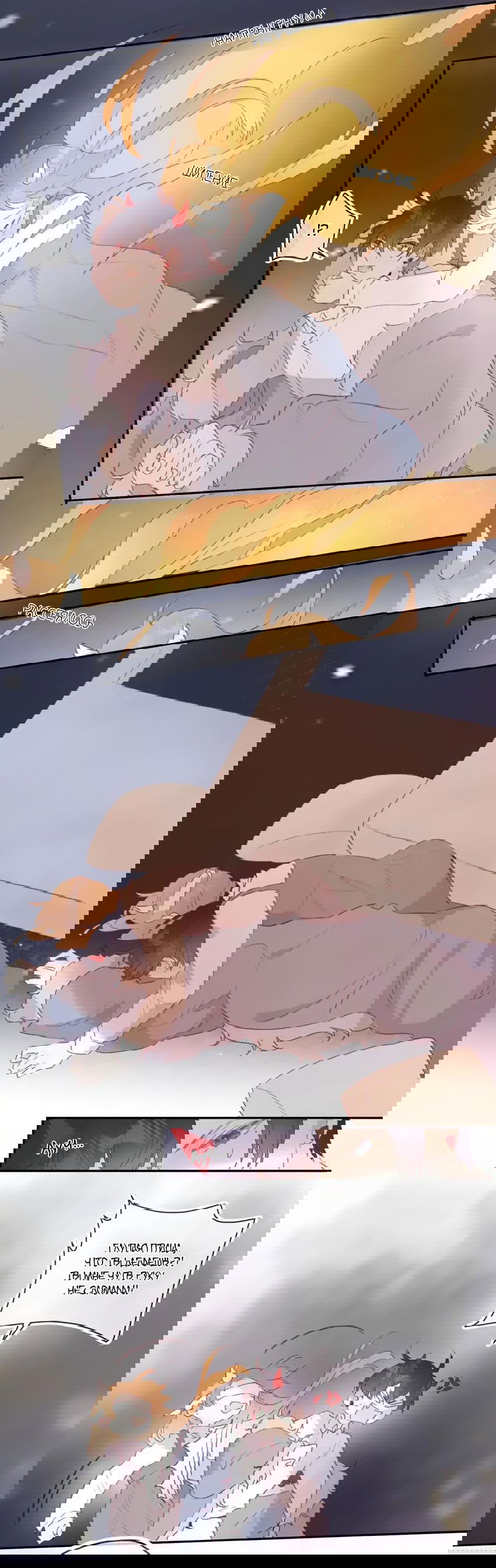 Манга Птица, укрытая цветами - Глава 119 Страница 13