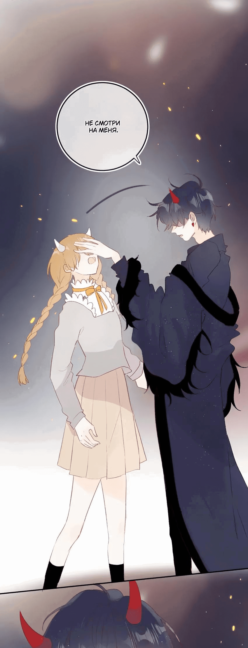 Манга Птица, укрытая цветами - Глава 119 Страница 4