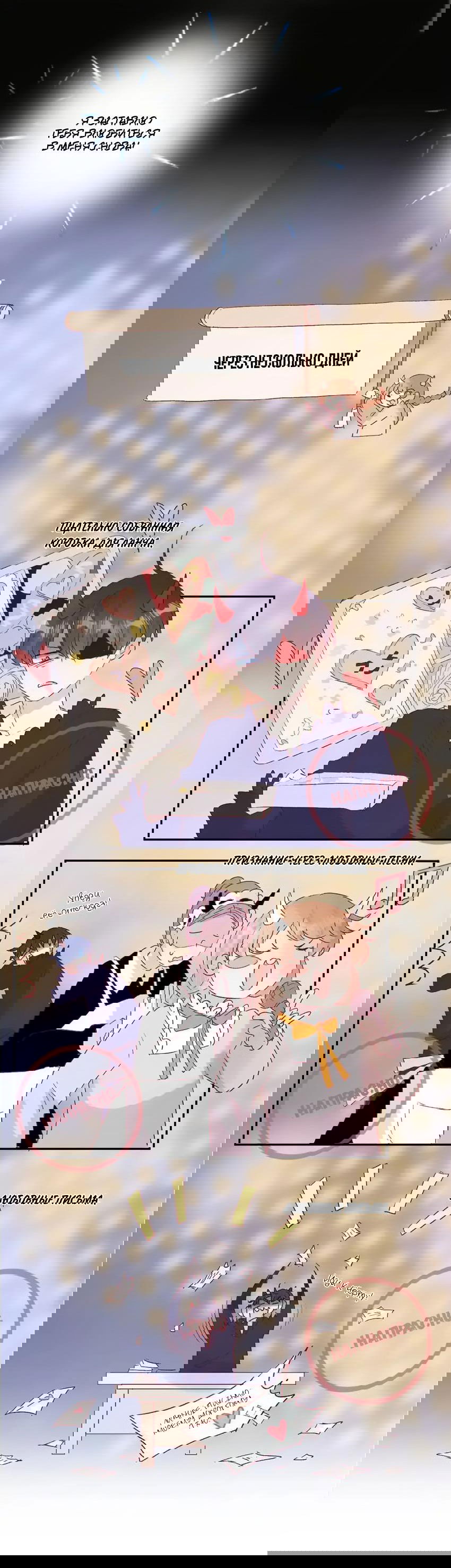 Манга Птица, укрытая цветами - Глава 118 Страница 15