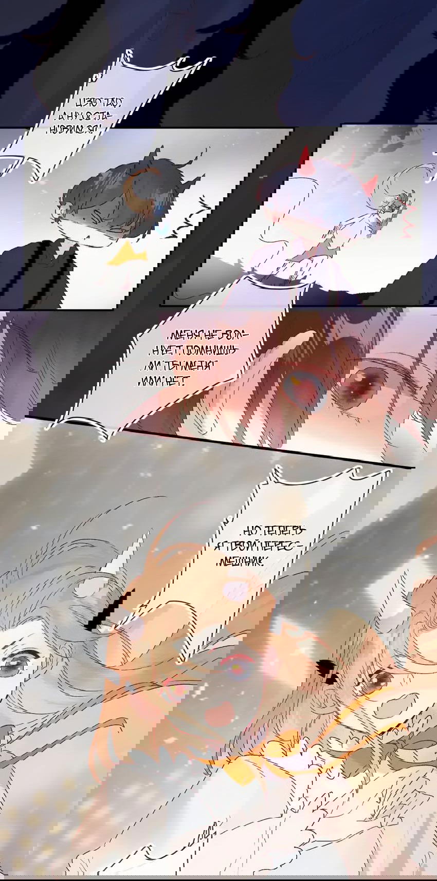 Манга Птица, укрытая цветами - Глава 118 Страница 6