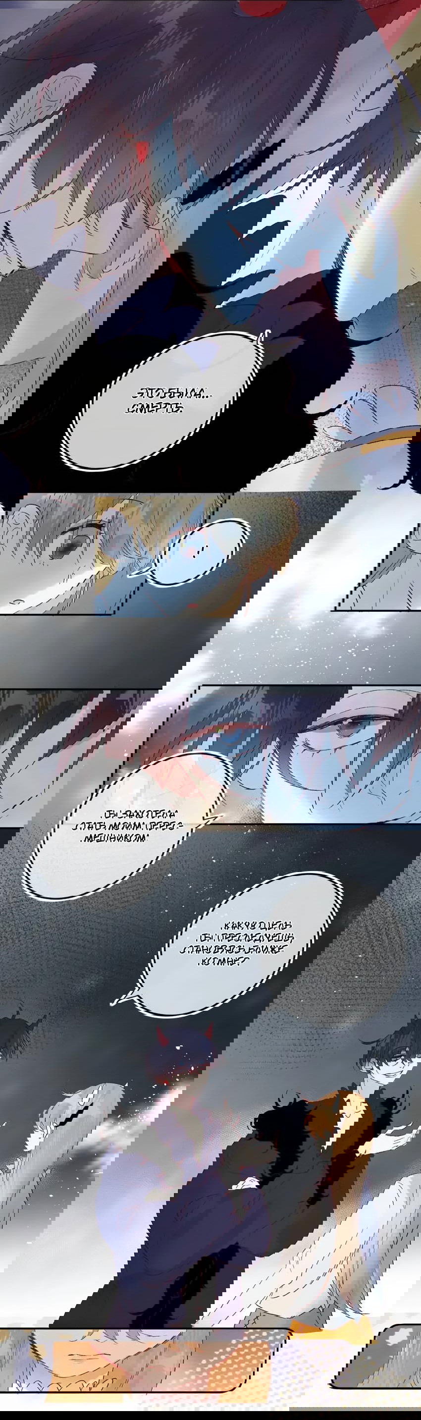 Манга Птица, укрытая цветами - Глава 118 Страница 10