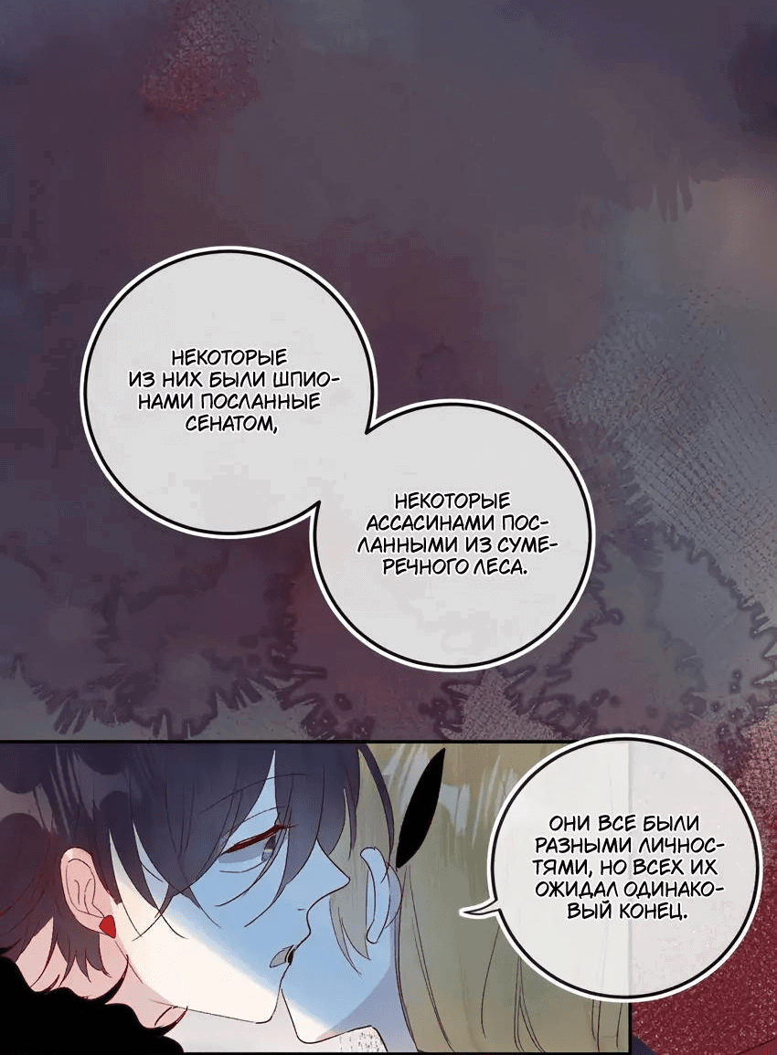 Манга Птица, укрытая цветами - Глава 118 Страница 9