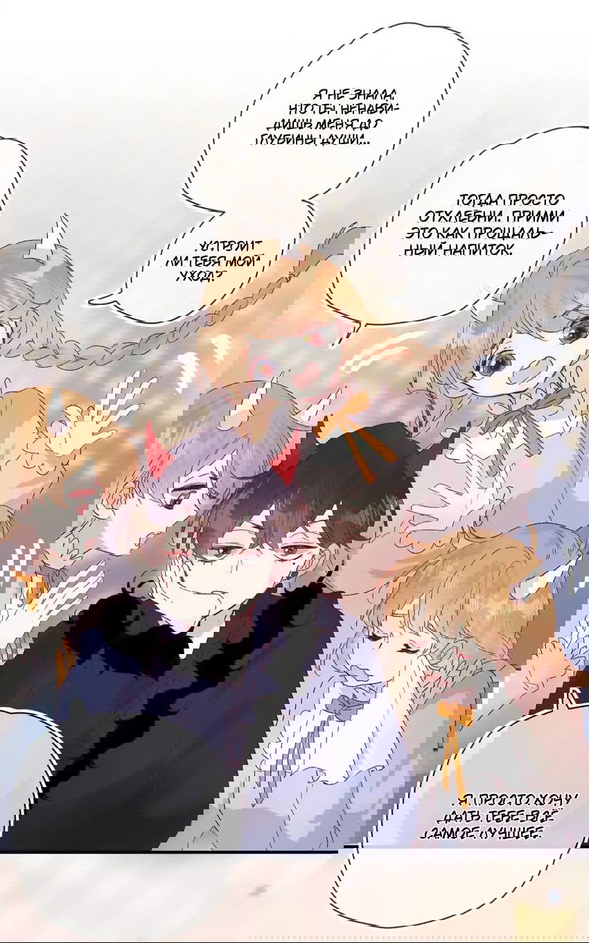 Манга Птица, укрытая цветами - Глава 118 Страница 23