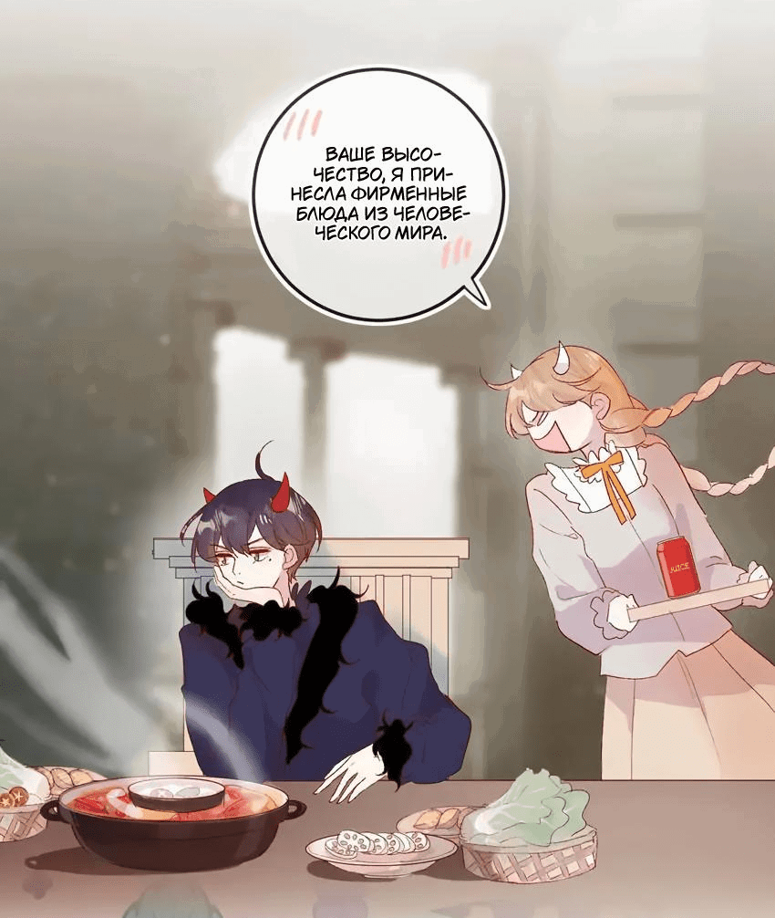 Манга Птица, укрытая цветами - Глава 118 Страница 21