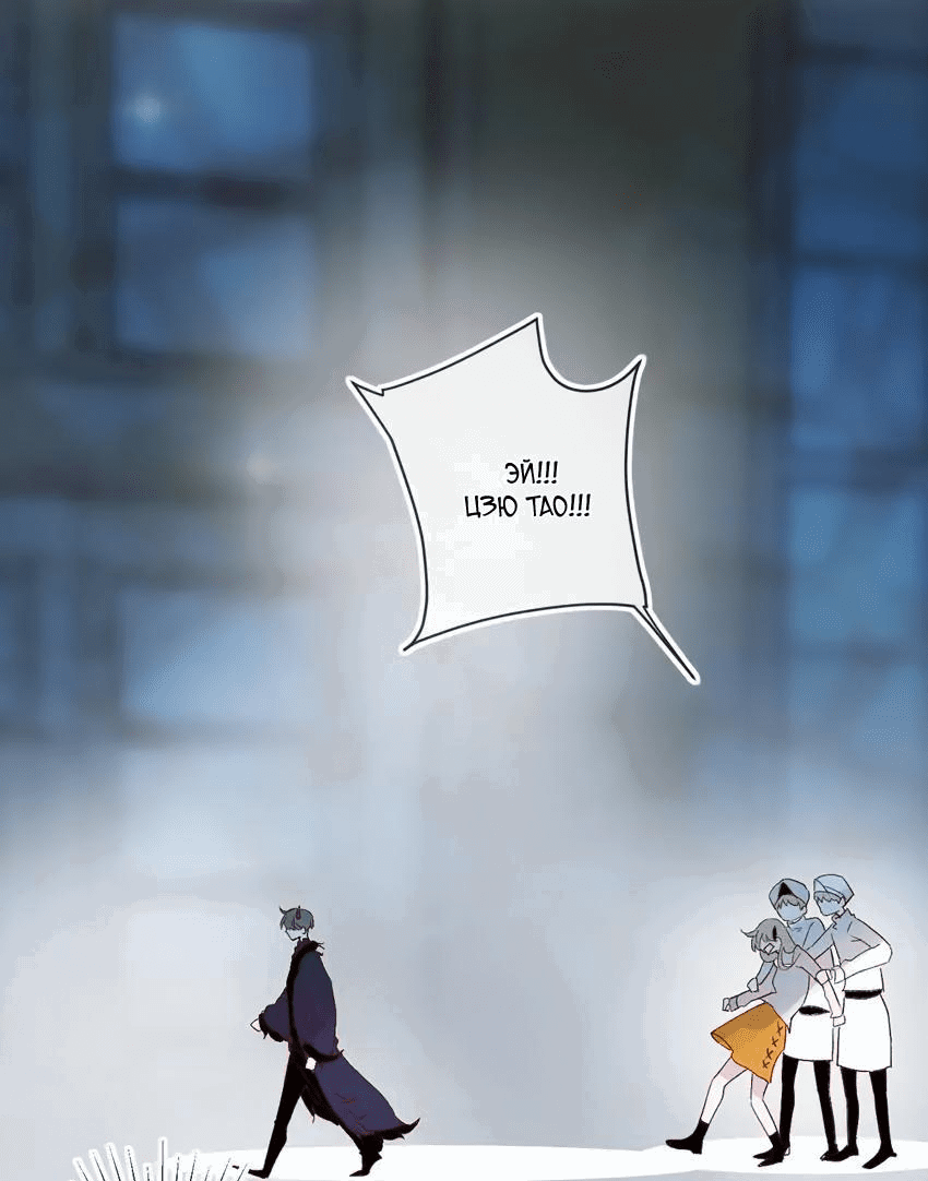 Манга Птица, укрытая цветами - Глава 118 Страница 2