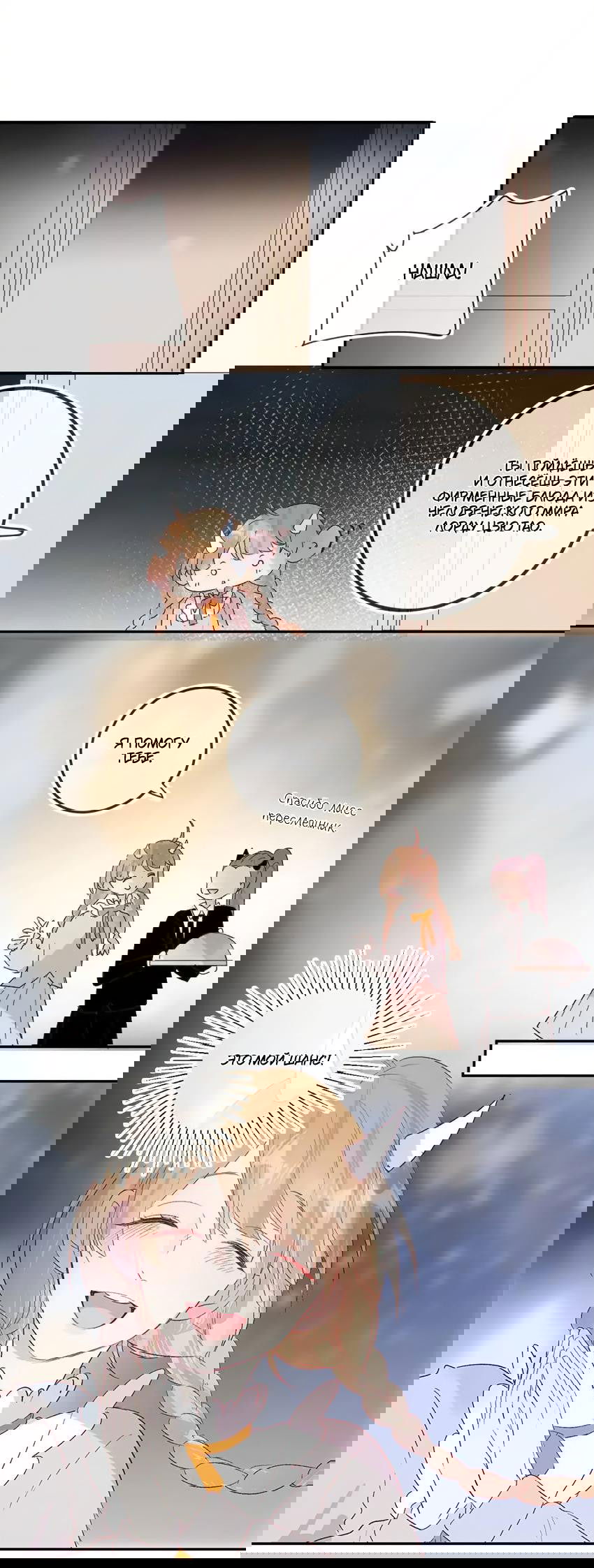 Манга Птица, укрытая цветами - Глава 118 Страница 17