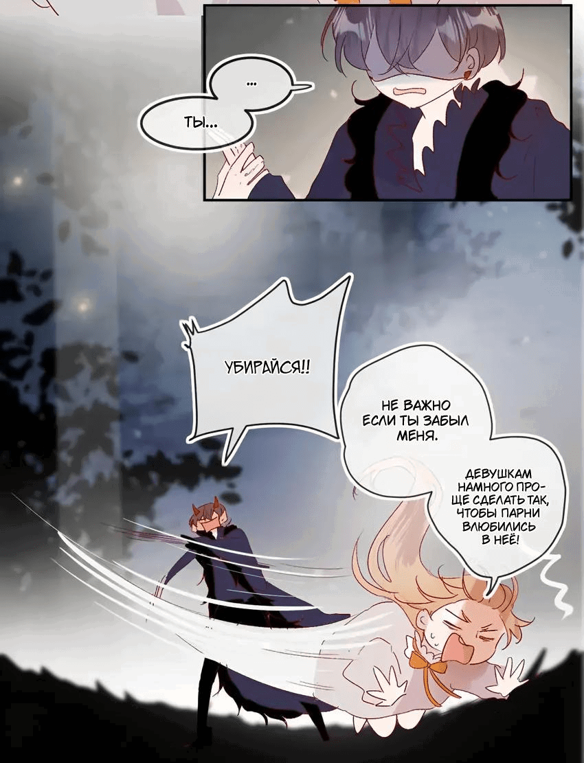 Манга Птица, укрытая цветами - Глава 118 Страница 14