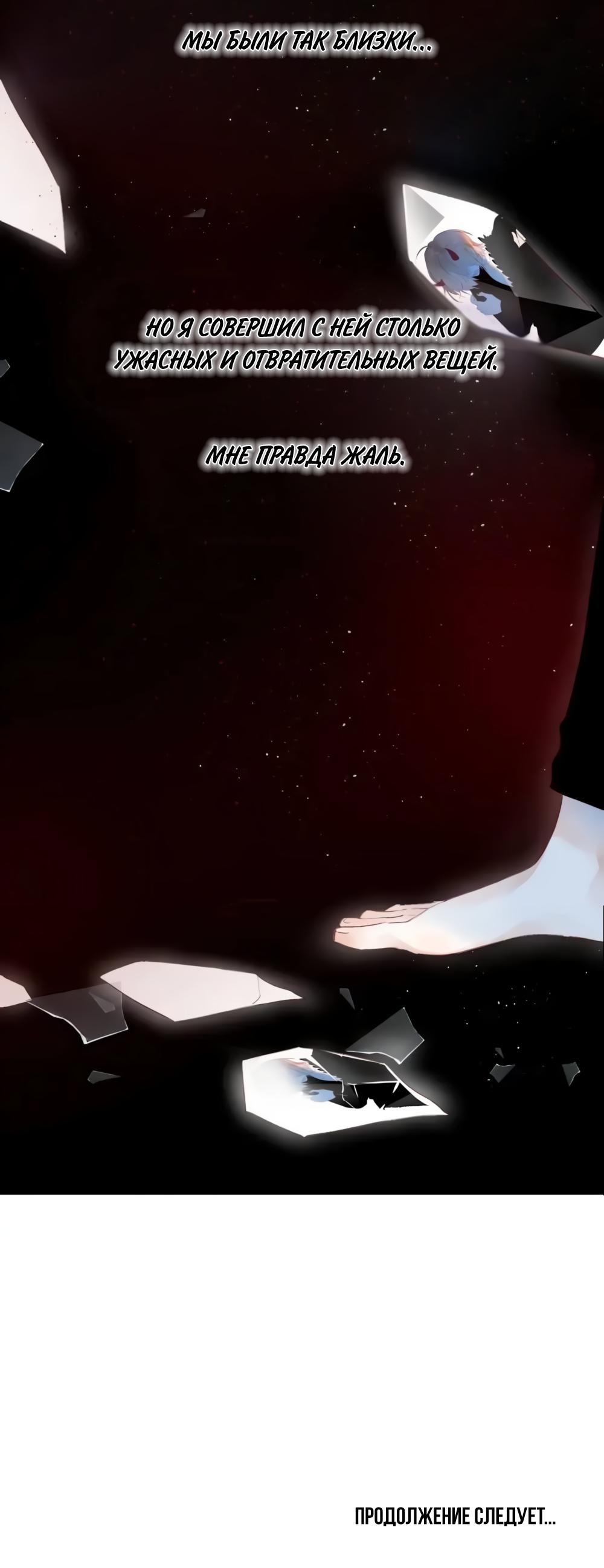 Манга Птица, укрытая цветами - Глава 128 Страница 5