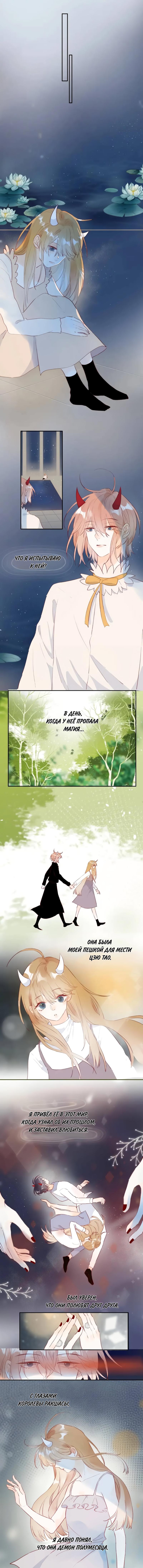 Манга Птица, укрытая цветами - Глава 128 Страница 2