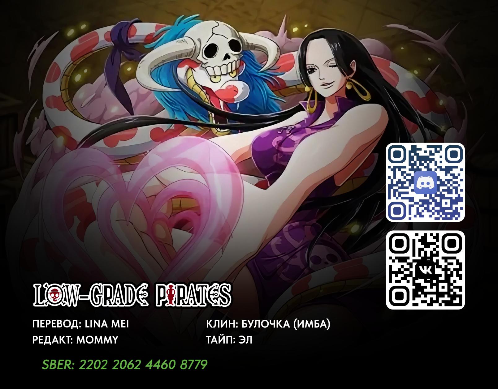 Манга Птица, укрытая цветами - Глава 127 Страница 6