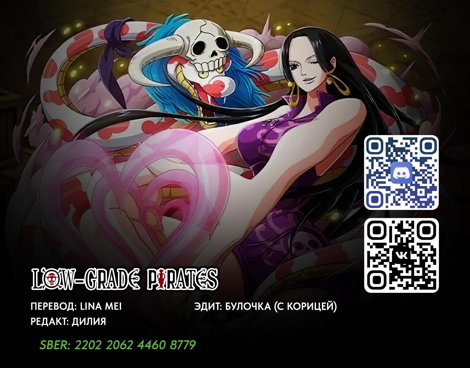 Манга Птица, укрытая цветами - Глава 124 Страница 6