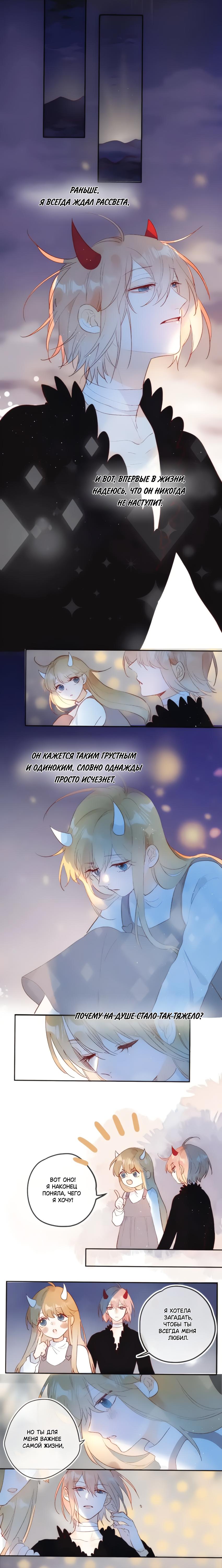 Манга Птица, укрытая цветами - Глава 123 Страница 2