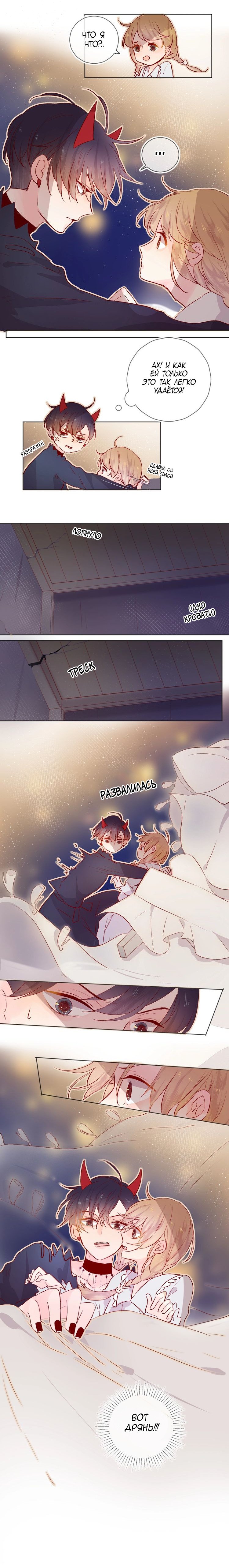 Манга Птица, укрытая цветами - Глава 26 Страница 4