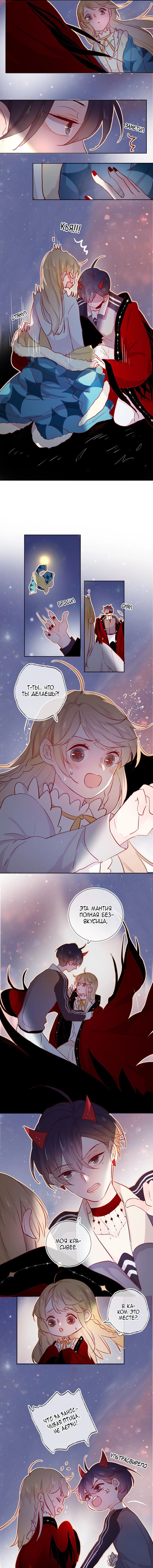 Манга Птица, укрытая цветами - Глава 22 Страница 3