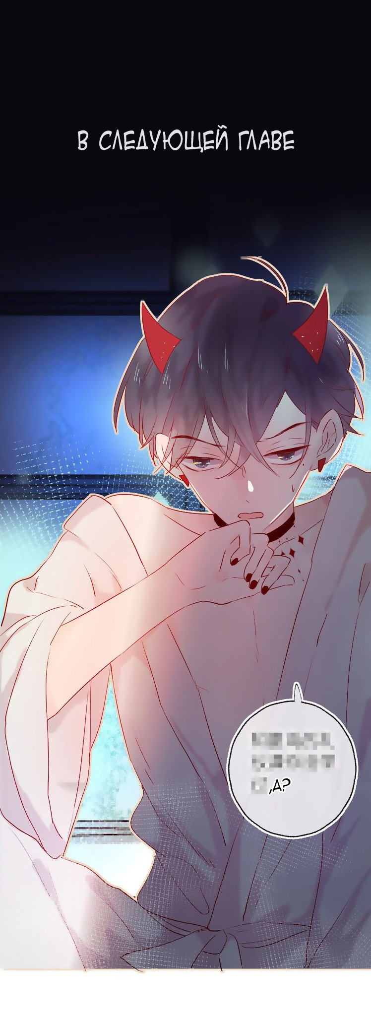 Манга Птица, укрытая цветами - Глава 10 Страница 5