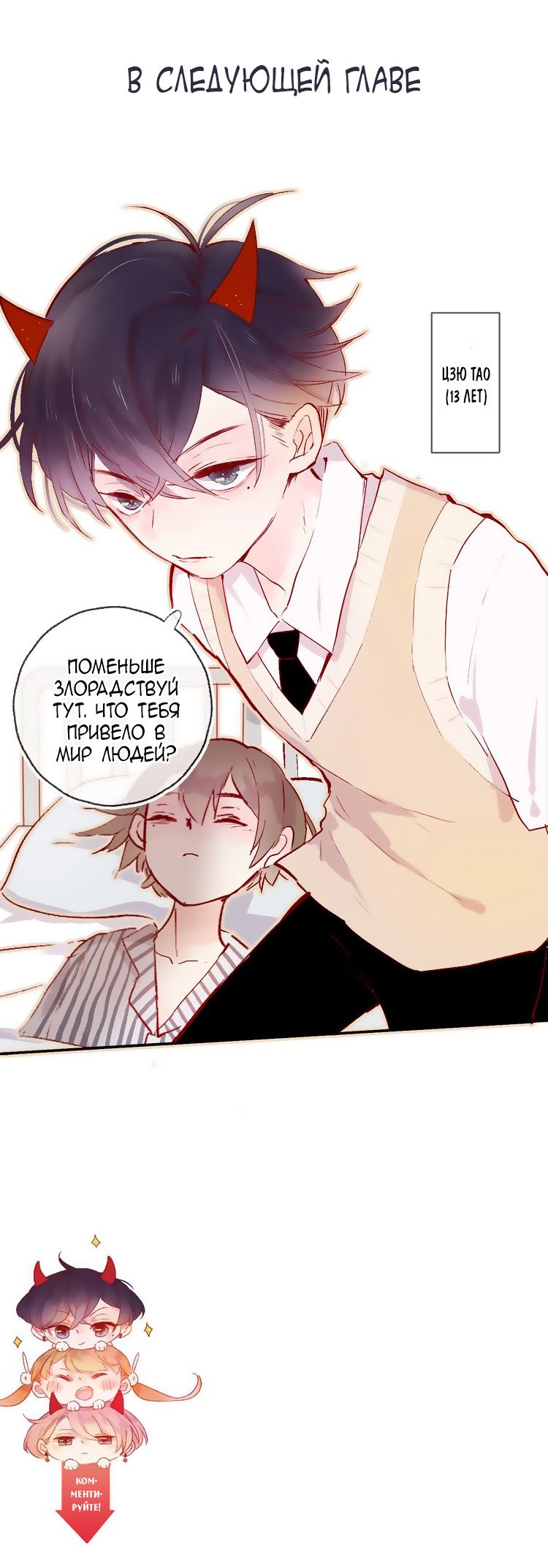 Манга Птица, укрытая цветами - Глава 9 Страница 5