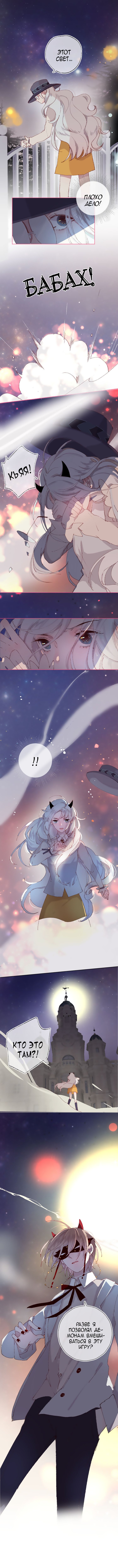 Манга Птица, укрытая цветами - Глава 6 Страница 5