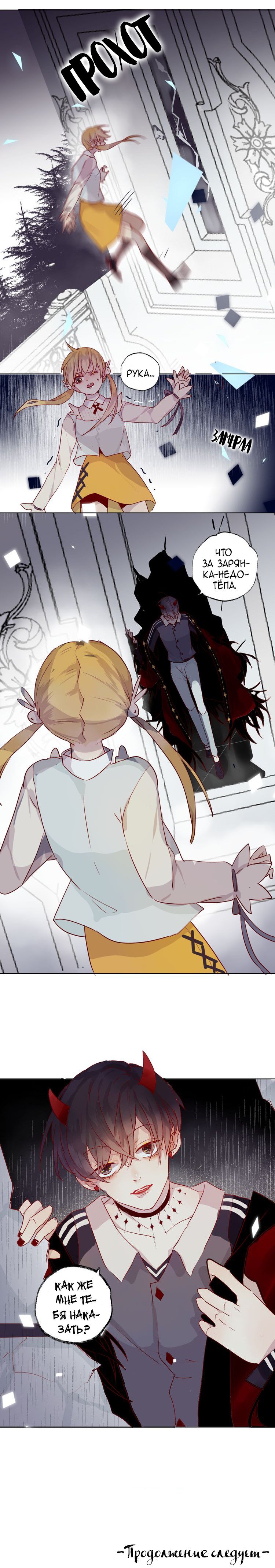 Манга Птица, укрытая цветами - Глава 1 Страница 5