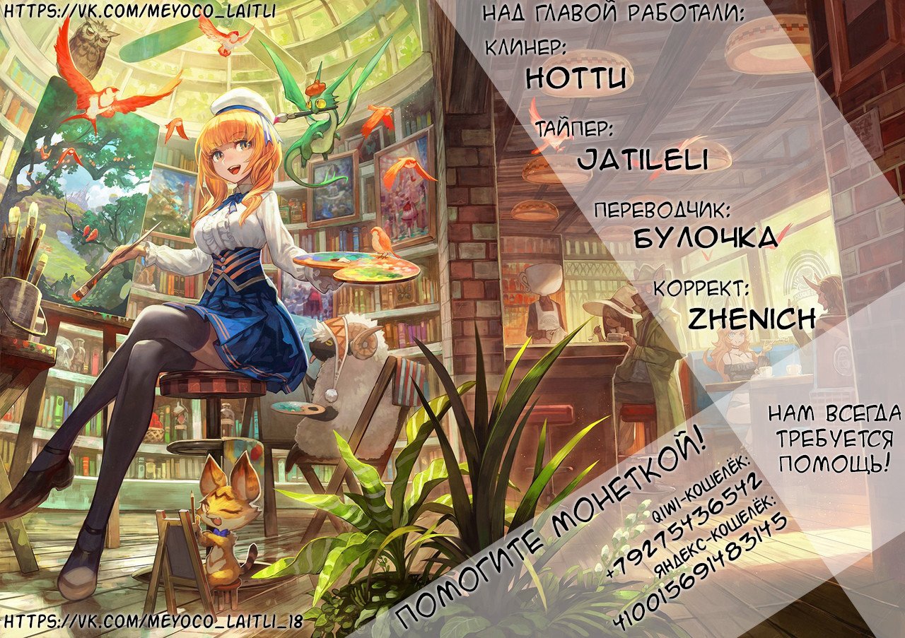 Манга Птица, укрытая цветами - Глава 0 Страница 3