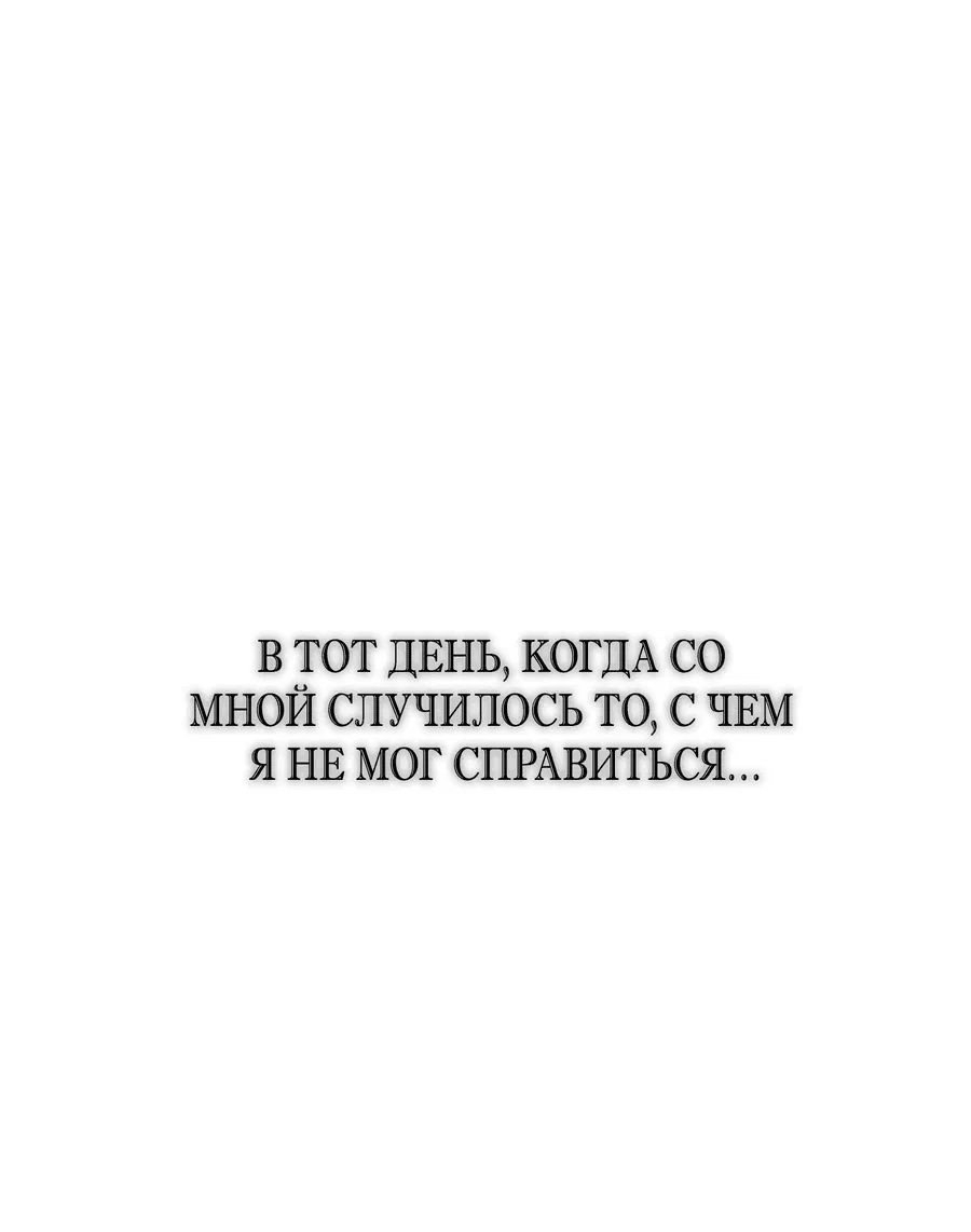 Манга Воспитание беты - Глава 1 Страница 39