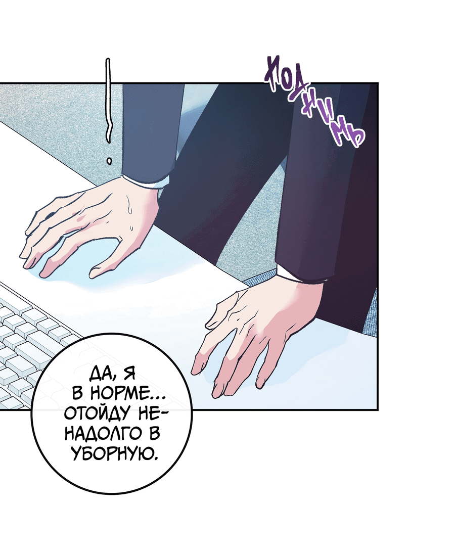 Манга Воспитание беты - Глава 1 Страница 35