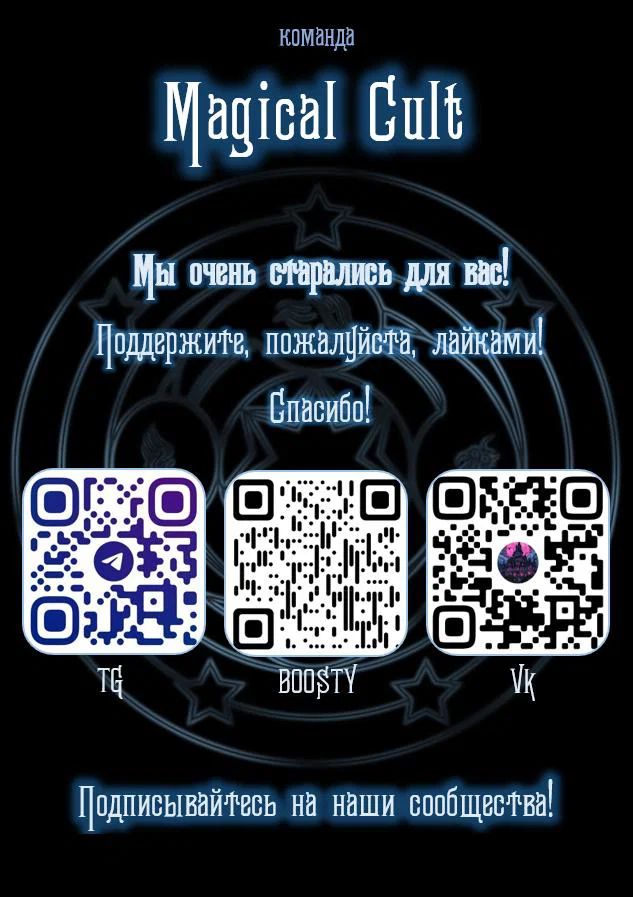 Манга Я пощекочу вас, учитель - Глава 14.5 Страница 27