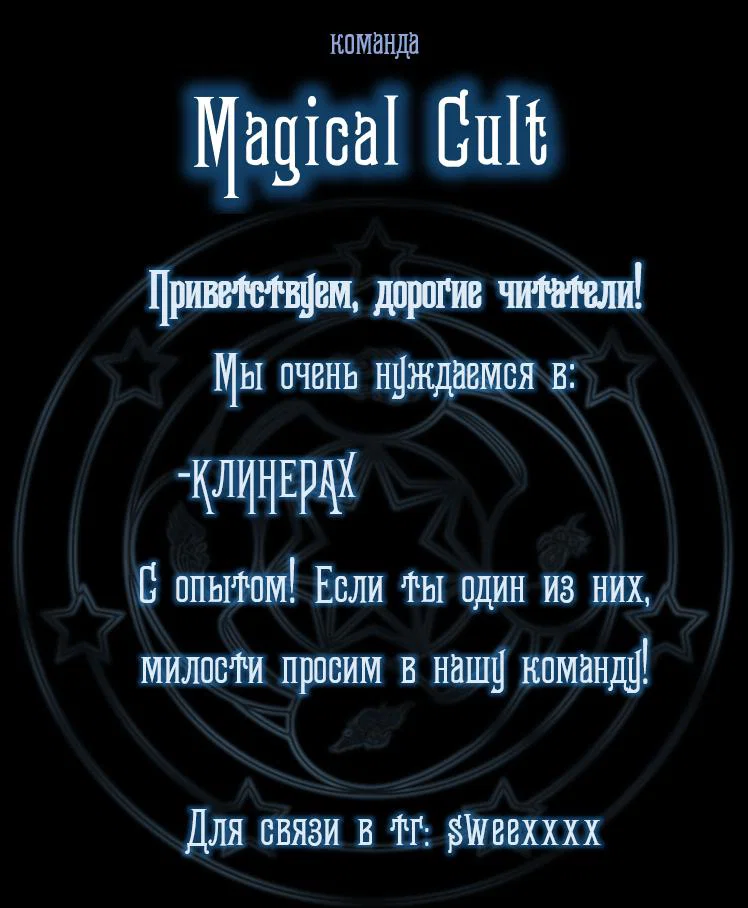 Манга Я пощекочу вас, учитель - Глава 14.5 Страница 1